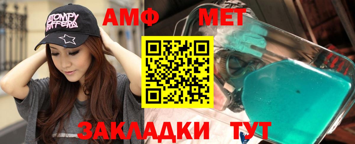 Севастополь  Amphetamine  Вход с VPN  Амфетамин 97%  Амфетамин 