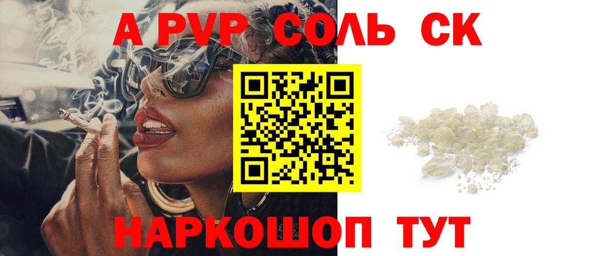 Alfa_PVP  Вход с VPN  Севастополь  Alpha-PVP VHQ 