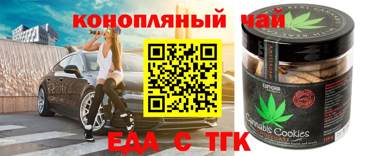 Севастополь  Еда ТГК конопля  Вход с VPN 