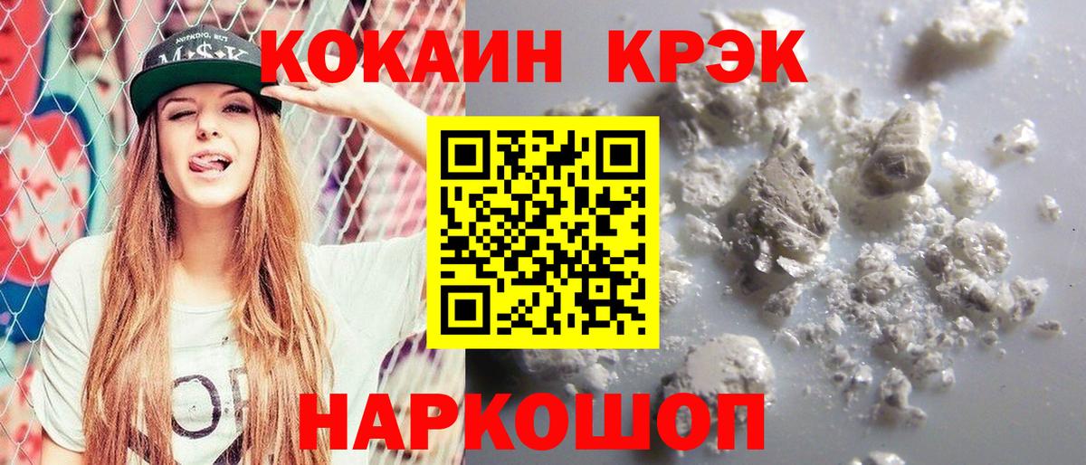 Кокаин FishScale  Вход с VPN  КОКАИН Колумбийский  Севастополь 