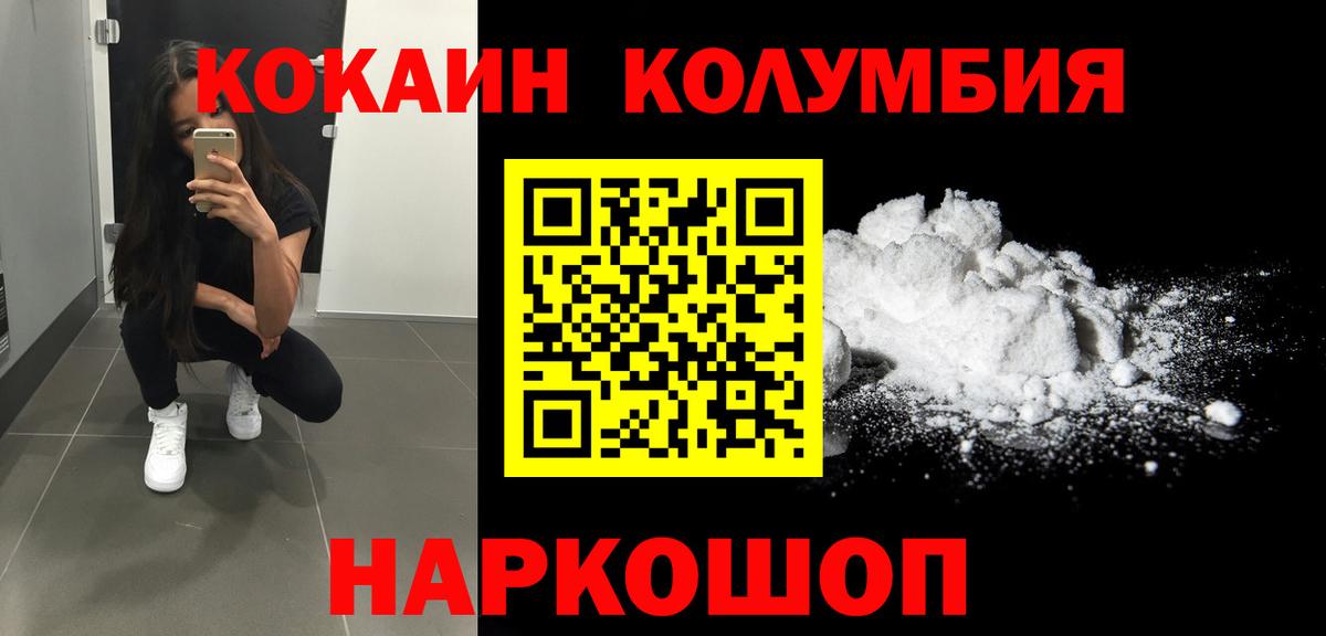 КОКАИН 98% Севастополь