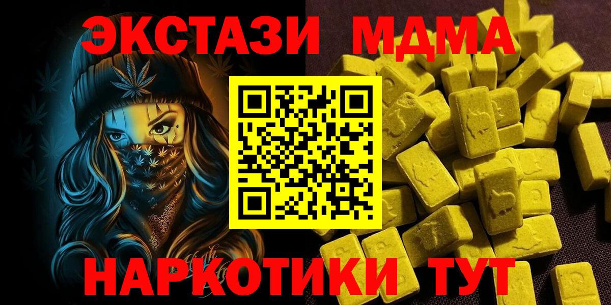 ЭКСТАЗИ  darknet телеграм  Вход с VPN  ЭКСТАЗИ mix  Севастополь  ЭКСТАЗИ VHQ 