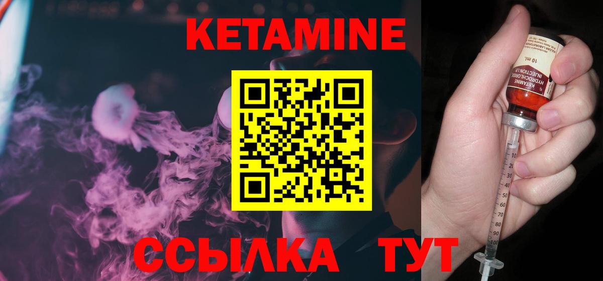 Севастополь  КЕТАМИН ketamine  Вход с VPN  Кетамин VHQ 