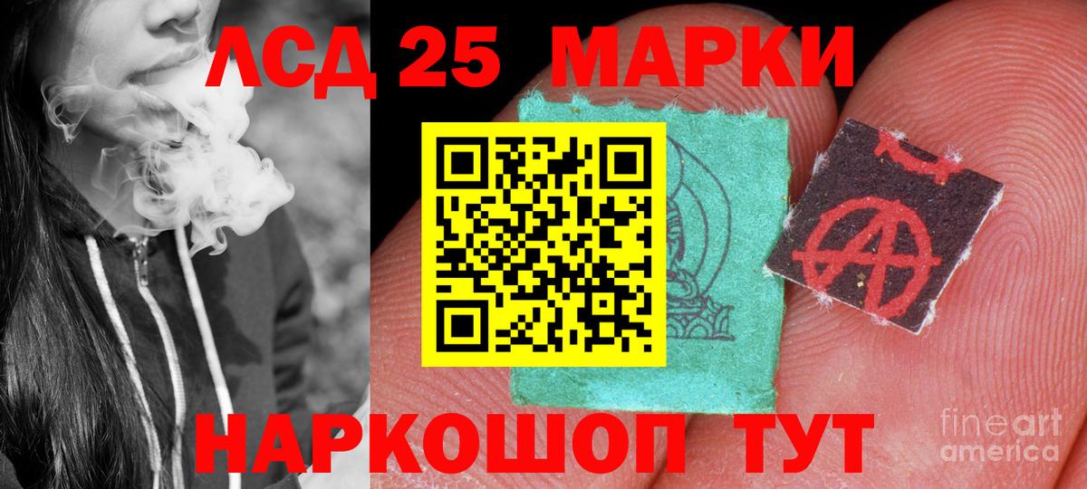 LSD-25 экстази ecstasy  Лсд 25 экстази  Севастополь  LSD-25 экстази кислота  Вход с VPN 