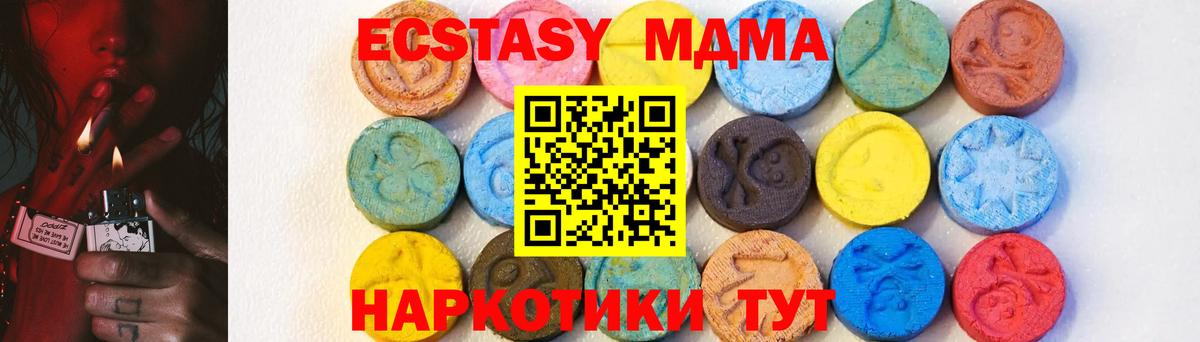 МДМА Molly Севастополь