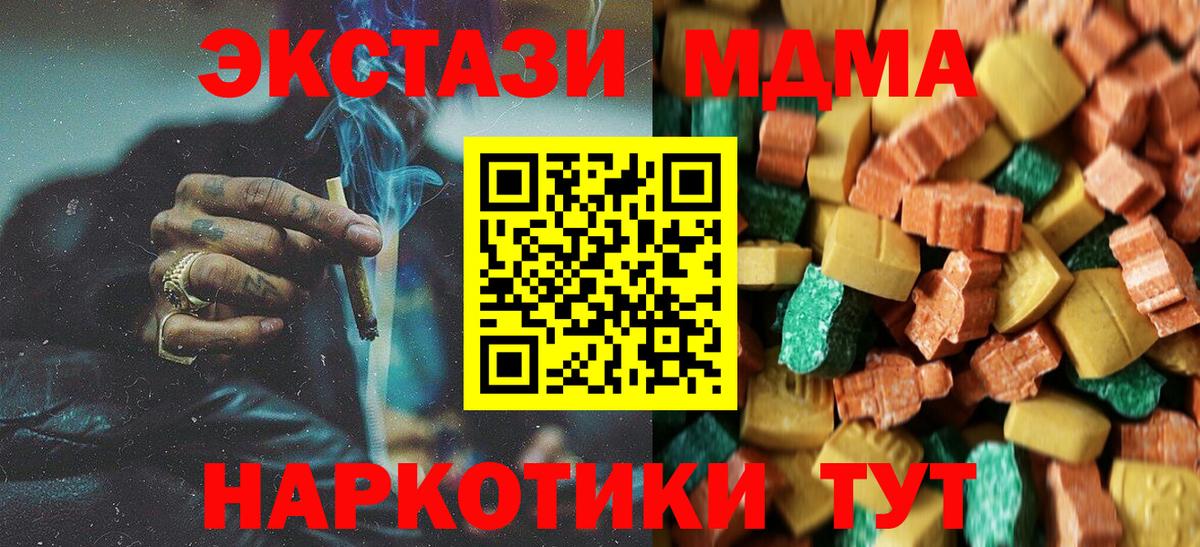 MDMA crystal  MDMA  Севастополь  Вход с VPN  МДМА кристаллы 