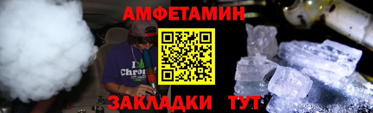 Севастополь  МЕТАМФЕТАМИН Methamphetamine  Вход с VPN 
