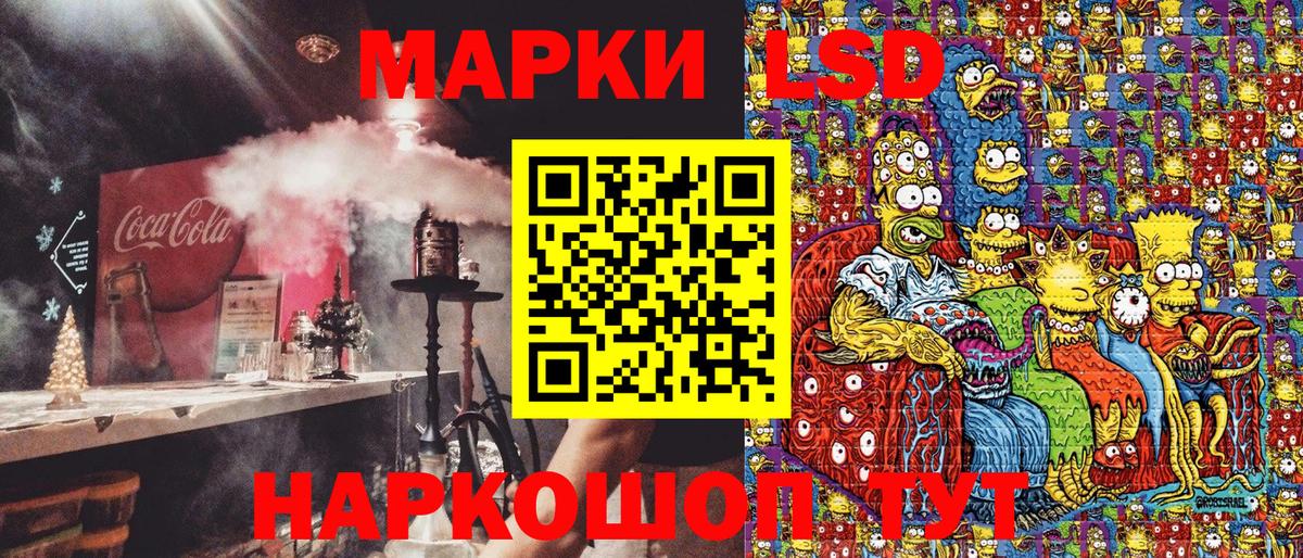 Марки 25I-NBOMe 1500мкг  Вход с VPN  купить закладку  Севастополь 
