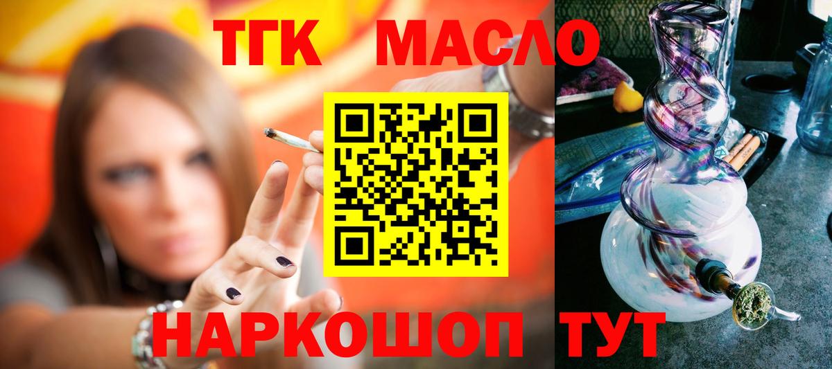 наркошоп  Дистиллят ТГК Wax  Вход с VPN  Севастополь 